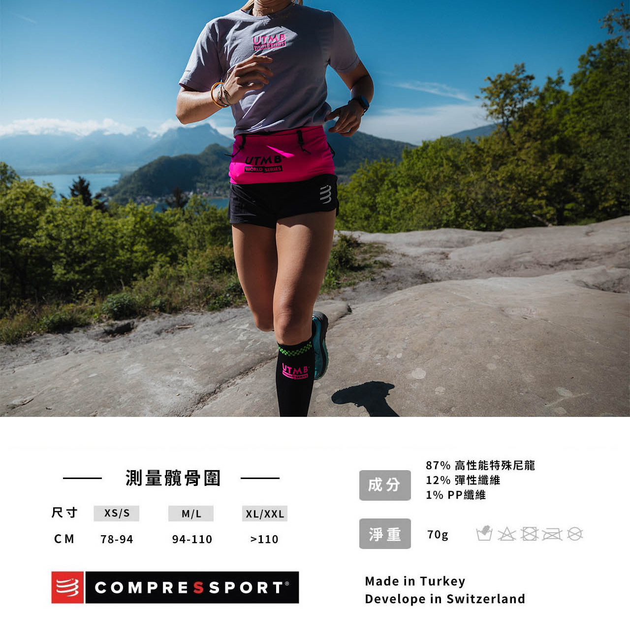 2026-UTMB-寬版Pro-FreeBelt_09