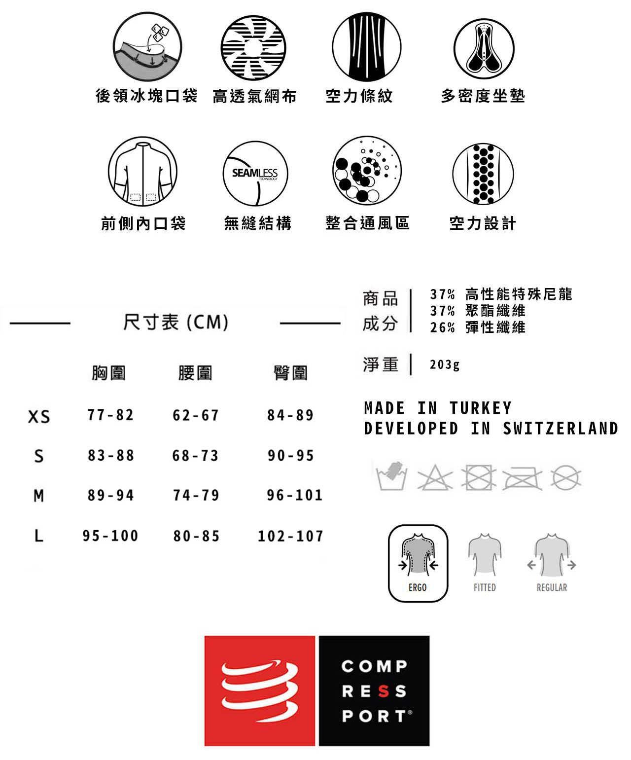 AERO-PRO-連身三鐵衣-女款01_17