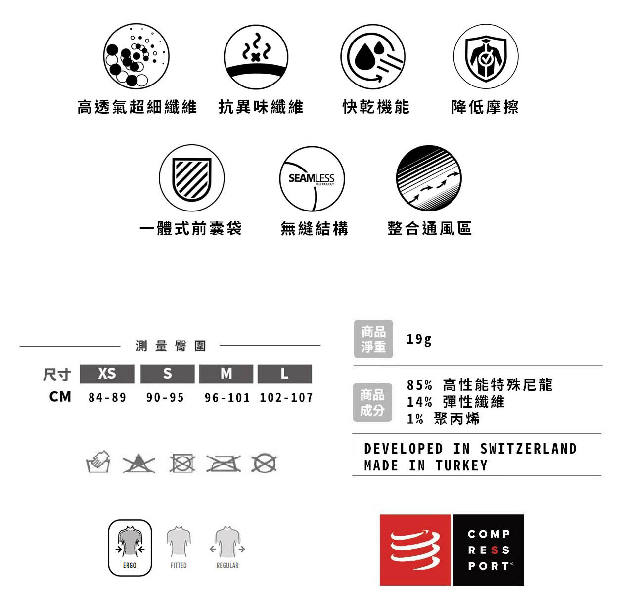無縫線機能運動內褲-2_11