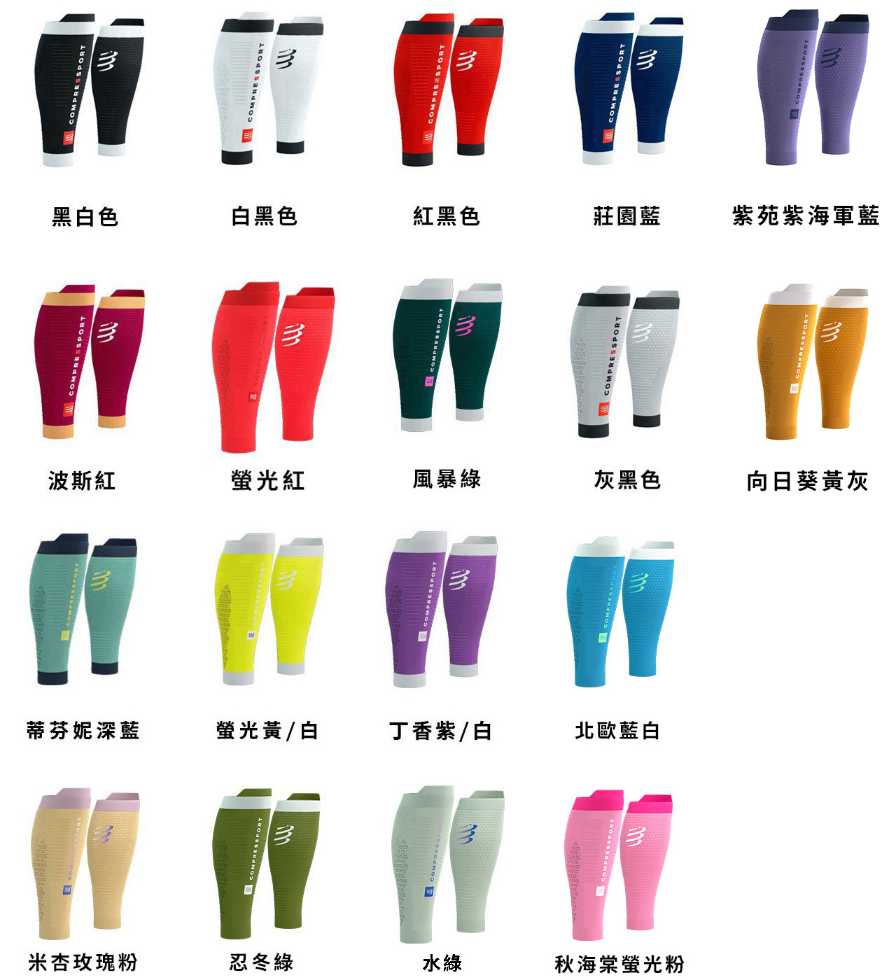 R2 3.0 小腿套 詳細說明02