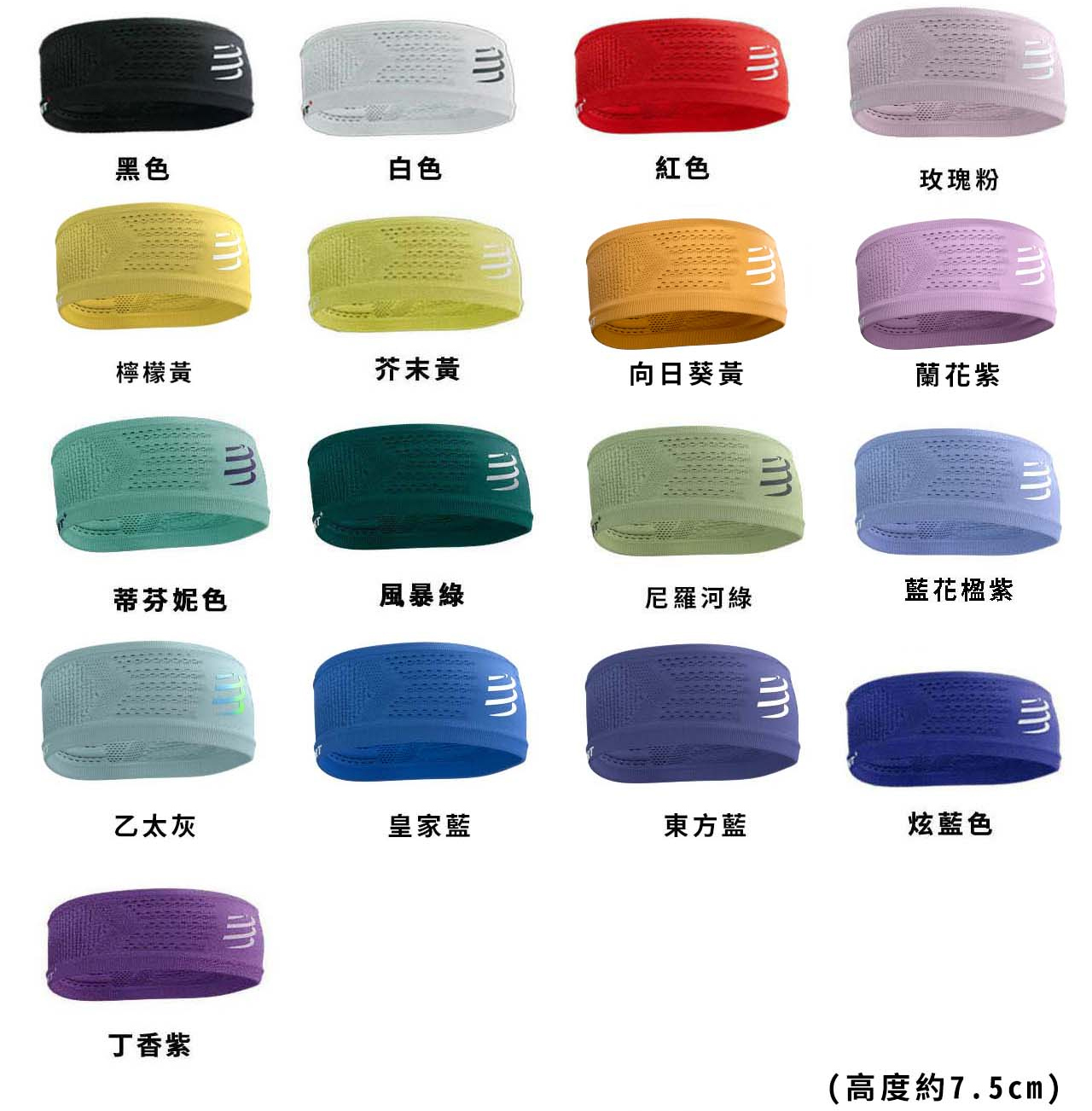 寬版止汗呼吸頭帶3.0 詳細說明_02