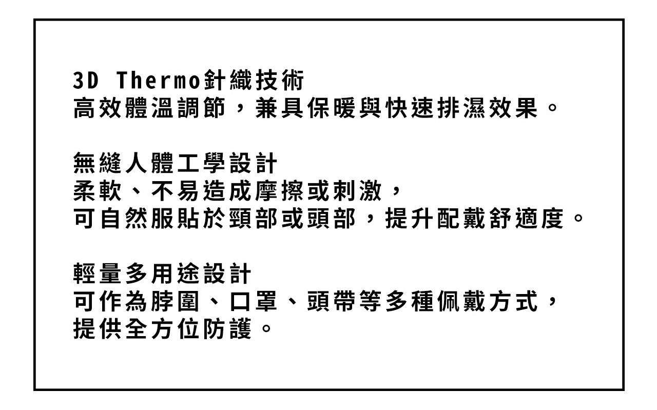 3D-控溫多功能機能領巾-(3色)-詳細說明_05