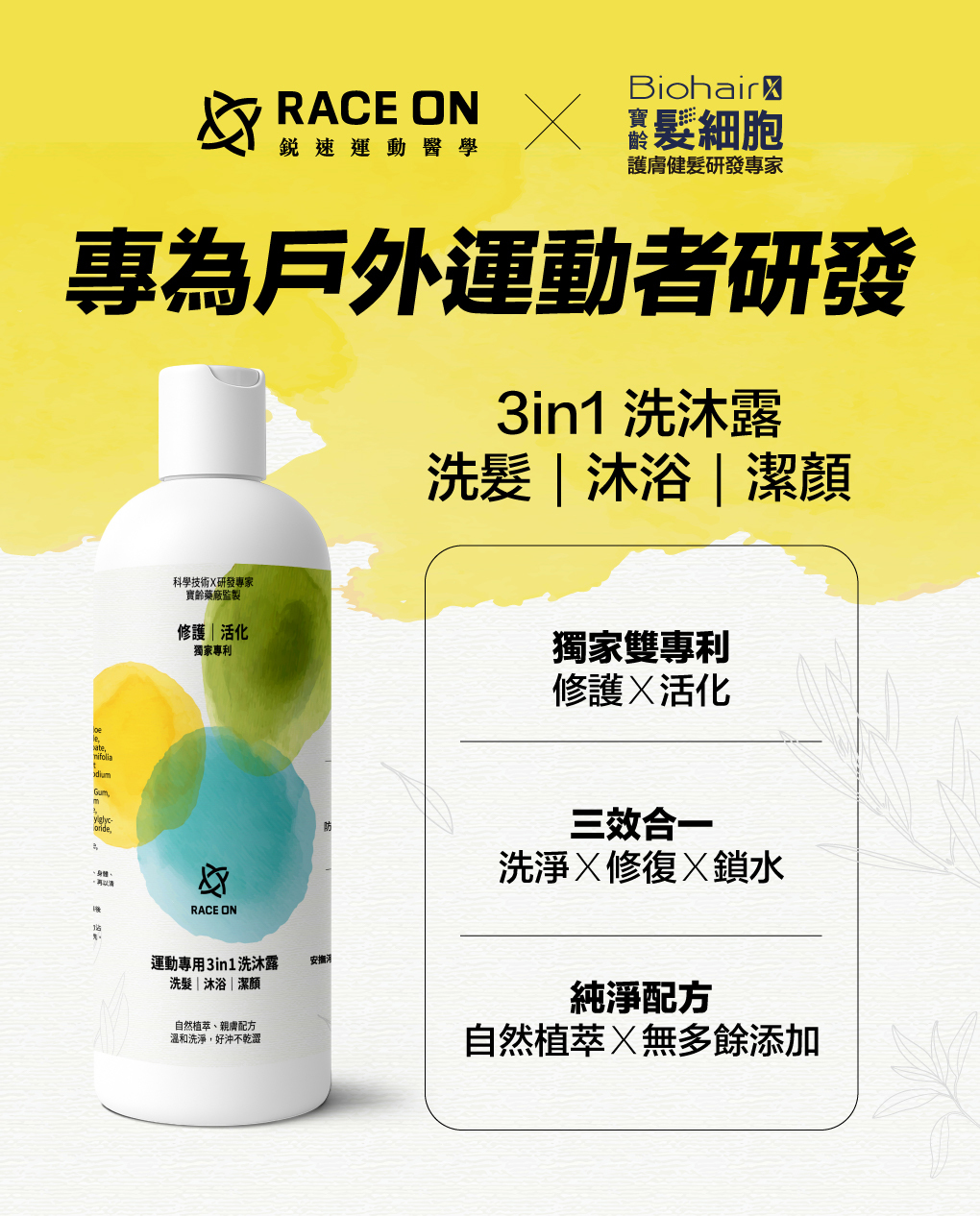 洗沐商品頁_3