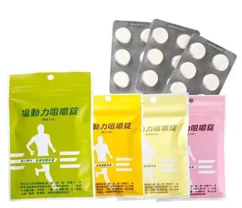 塩動力咀嚼錠