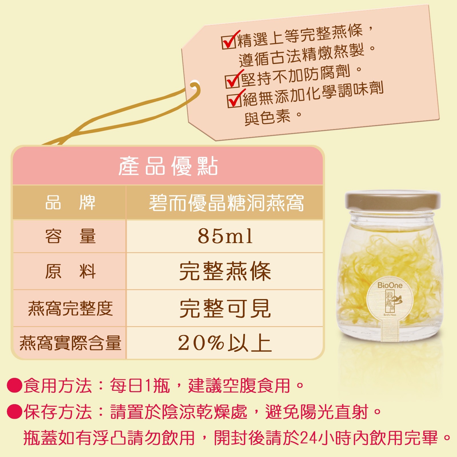 臻品御燕禮盒02