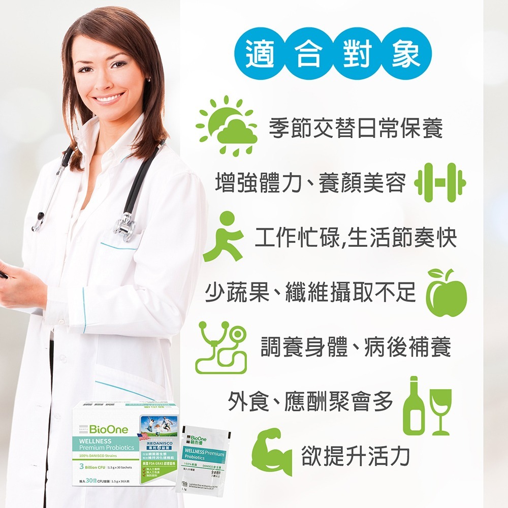 【30億】超級益生菌05