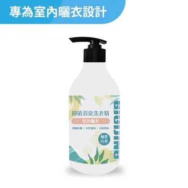 抑菌消臭洗衣精-500ml (室內曬衣專用)