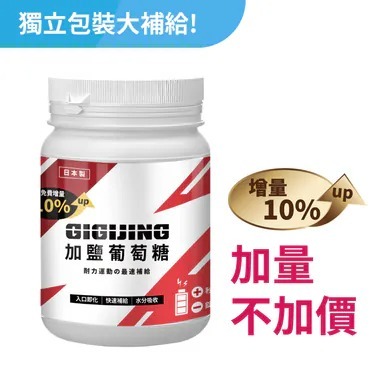 勁元素加鹽葡萄糖132顆 桶