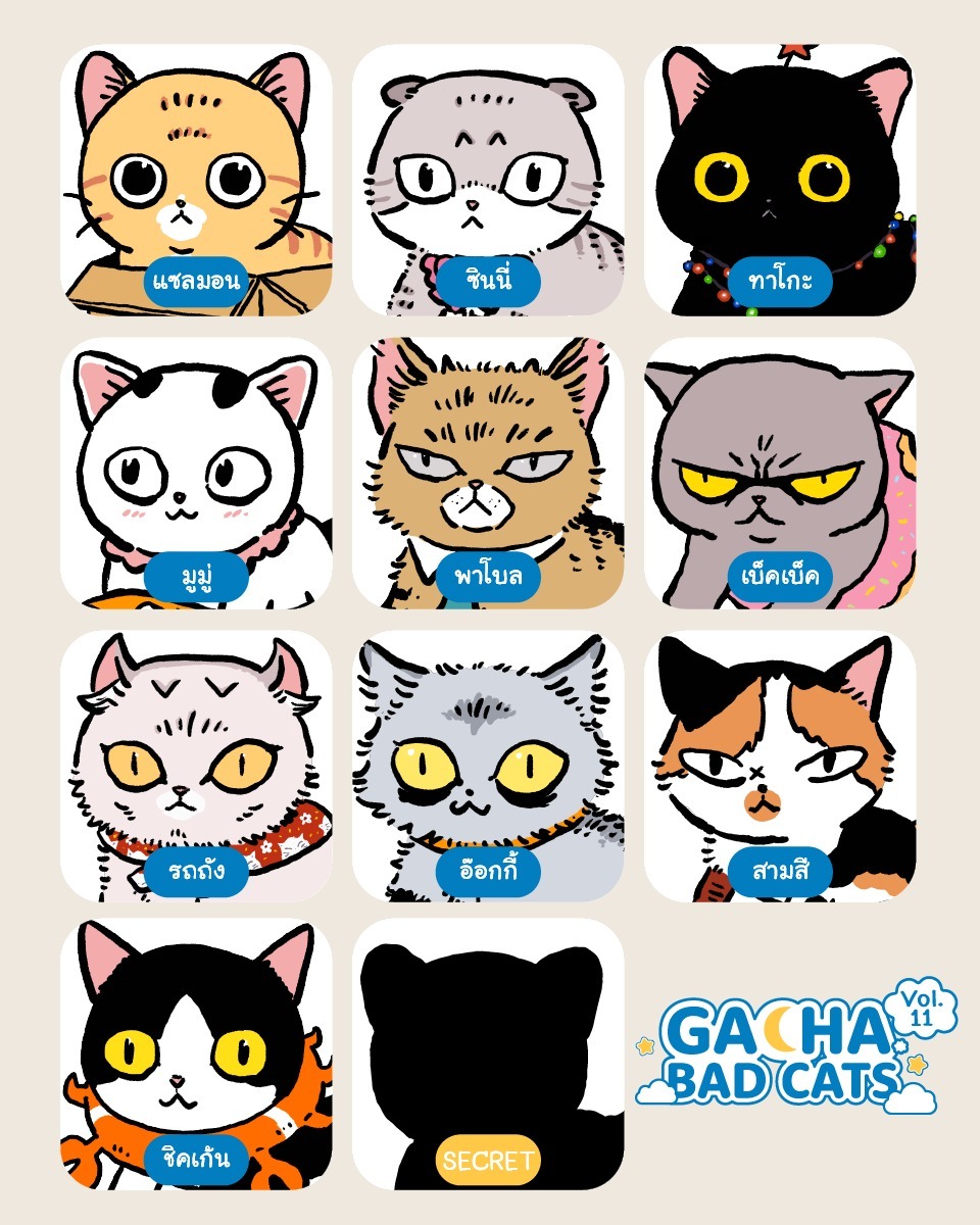 ประกาศผล-02