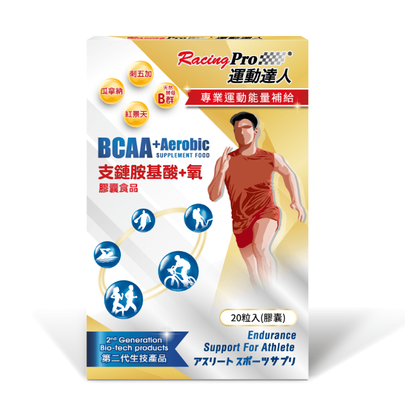 【RacingPro】運動達人 BCAA+氧 膠囊