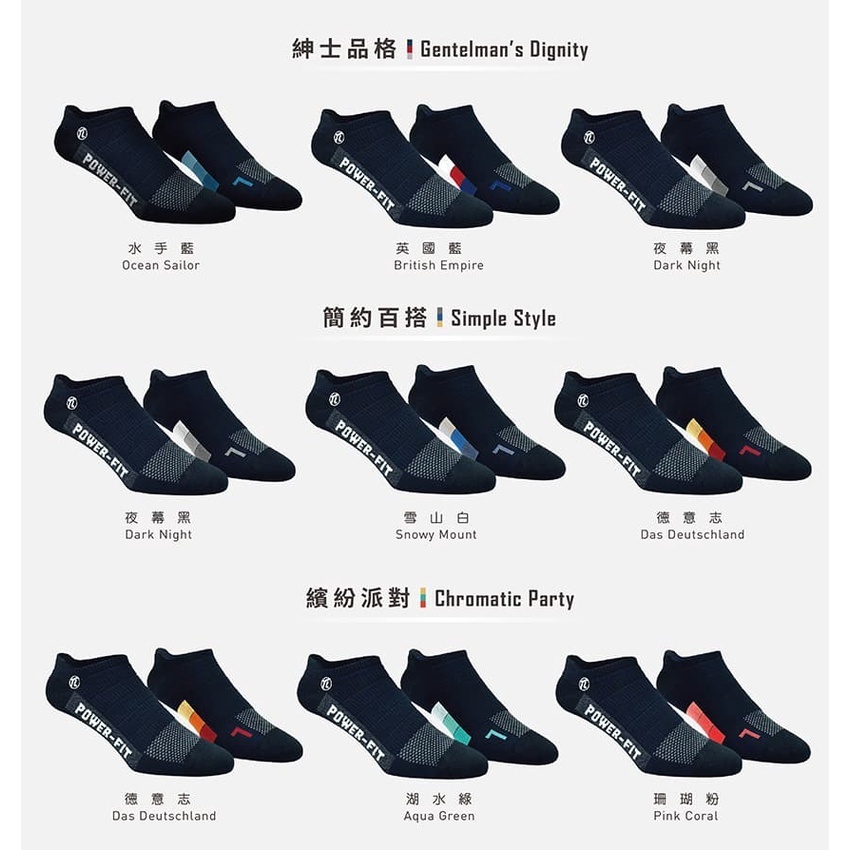 2pir 機能抑菌消臭運動踝襪(7色可選) ST2-TBS5000