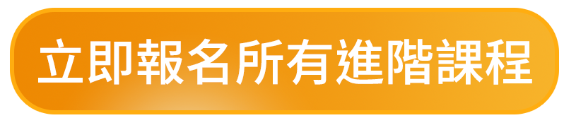 button_立即報名.png