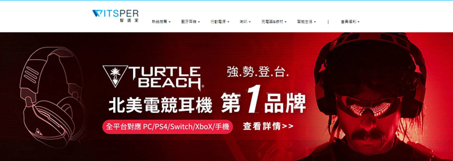 智選家WitsPer攜手新創，用電商打造3C新品牌-3