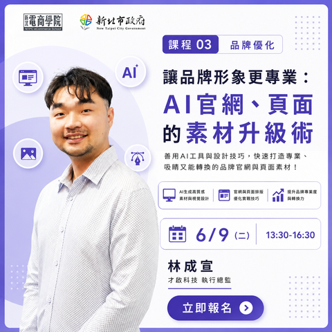 2026NTPC-基礎課程-0609