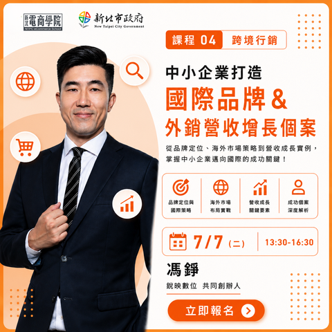 2026NTPC-基礎課程-0707