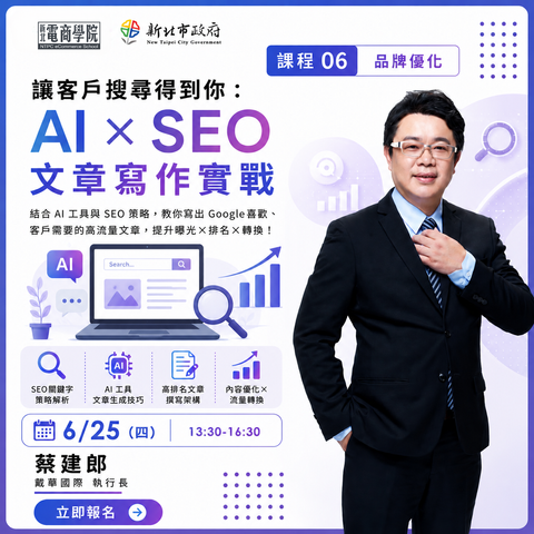 2026NTPC-基礎課程-6alan