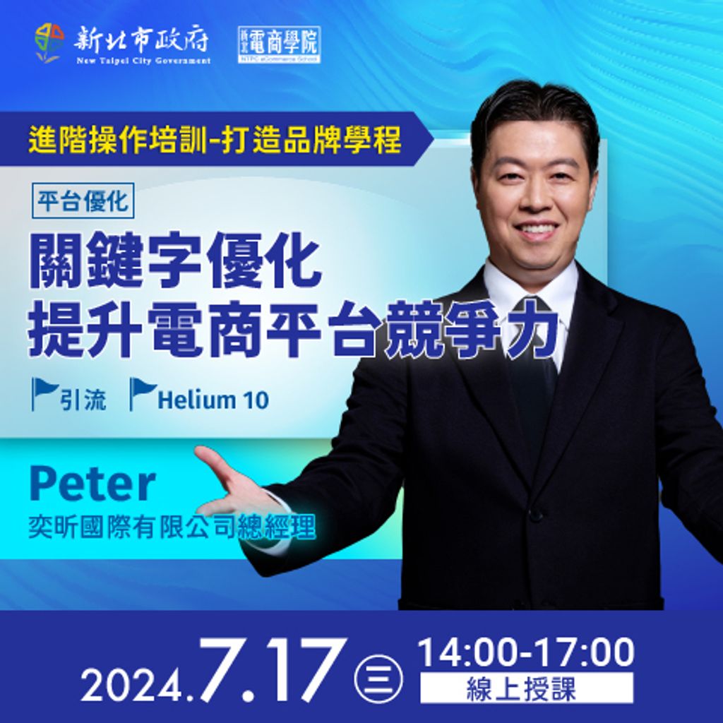 0423-課程講師圖-Peter-B