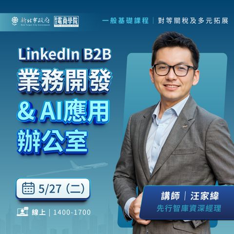 汪家緯2