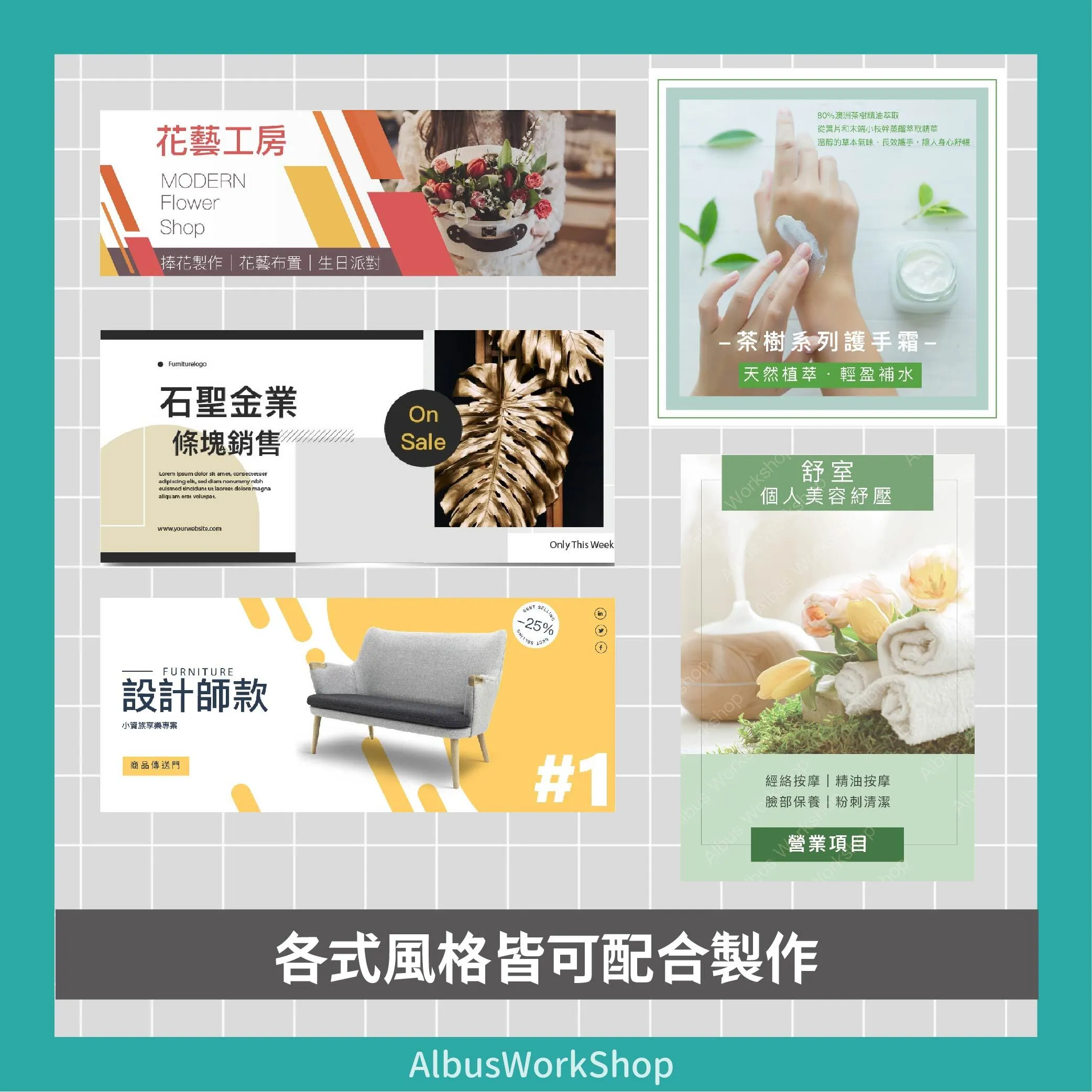 賣場作品-1