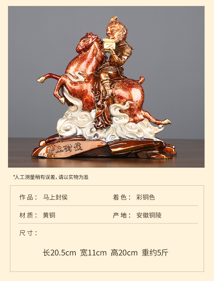 马上封侯_12.jpg