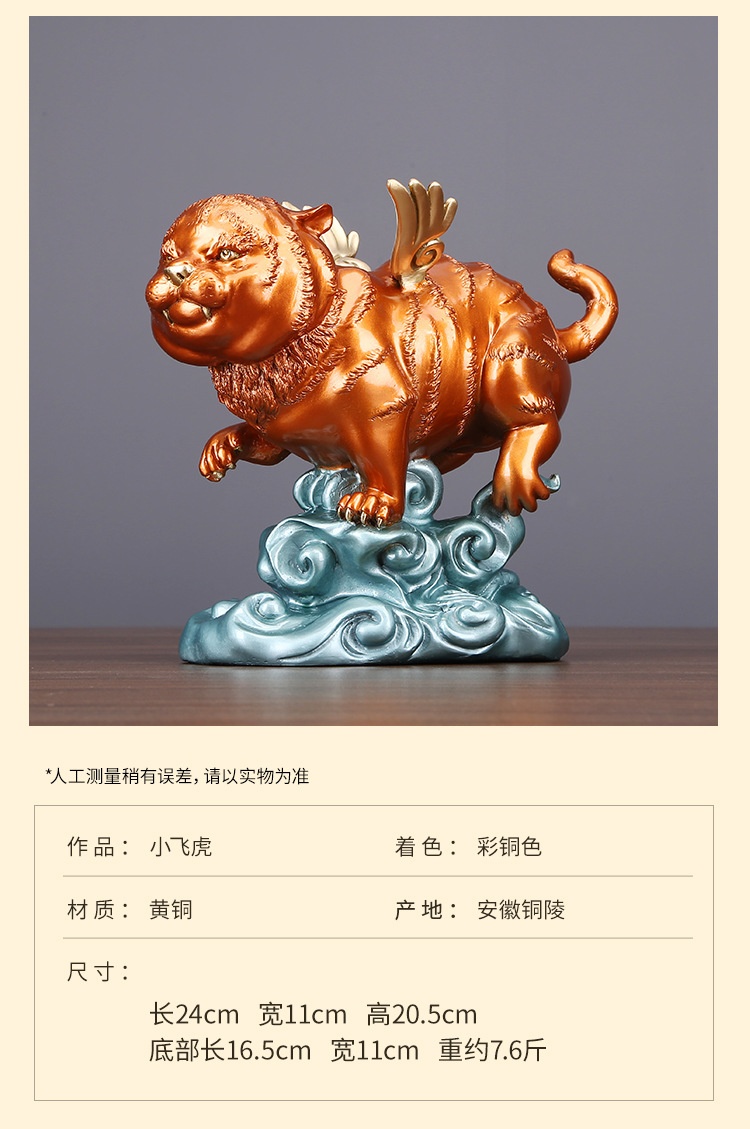 小飞虎_12.jpg