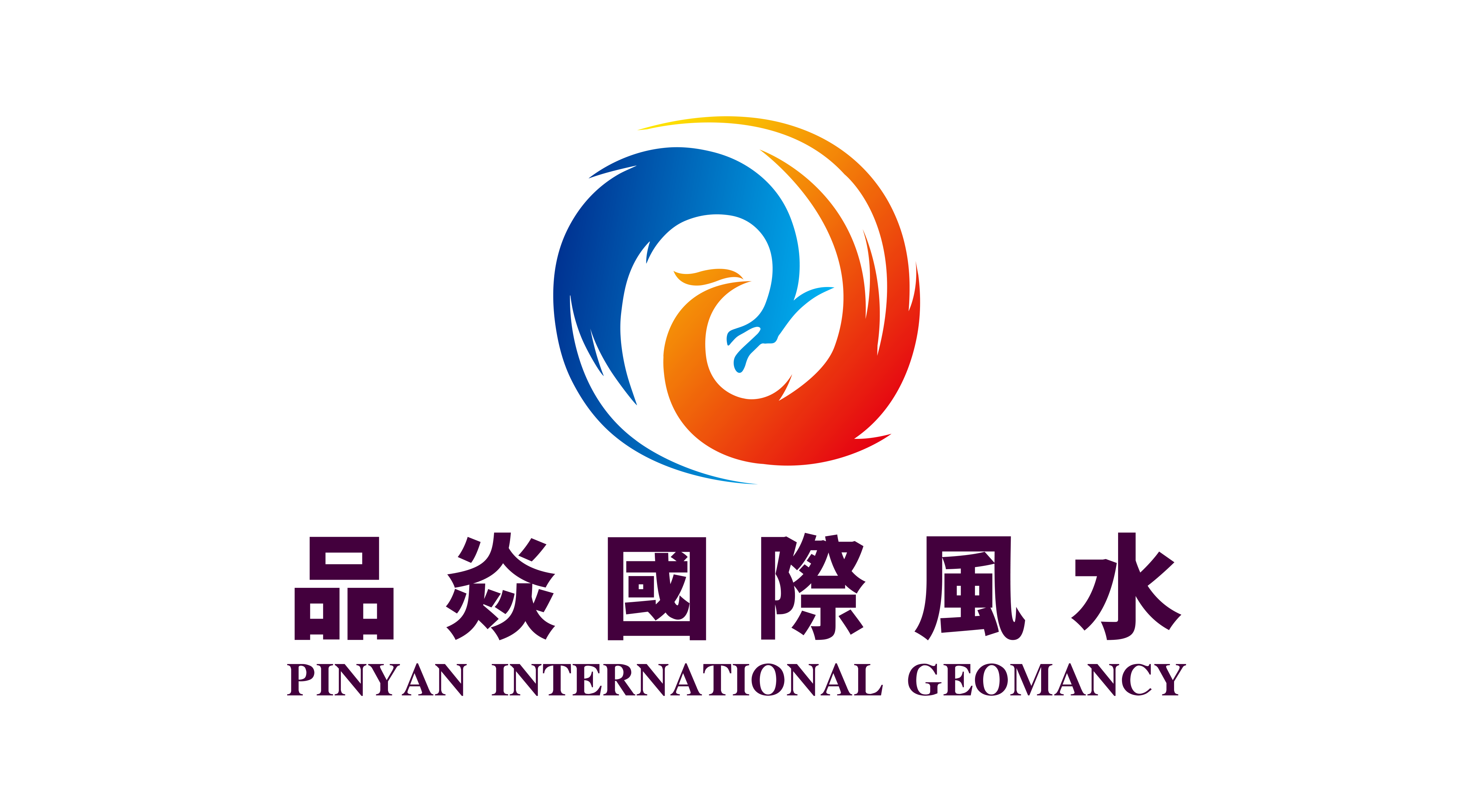 PINYAN INTERNATIONAL GEOMANCY