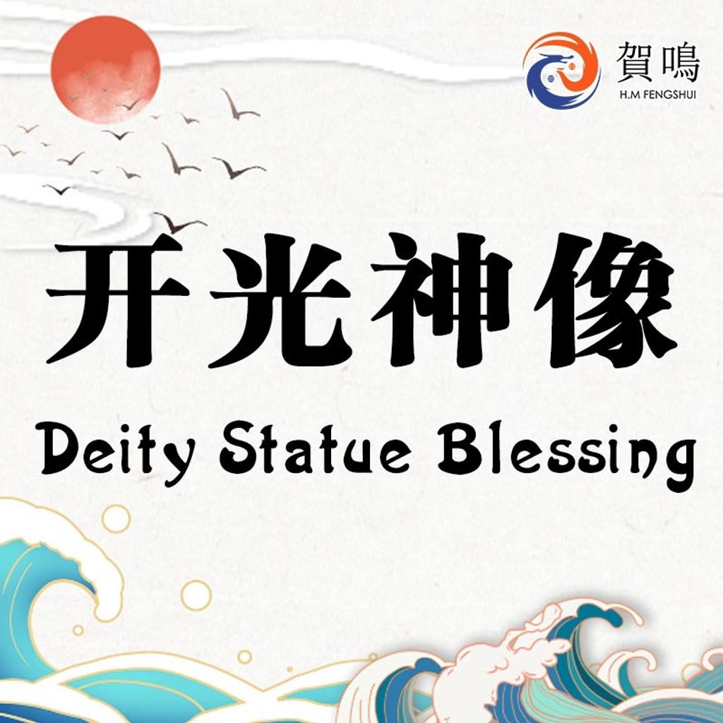 开光神像