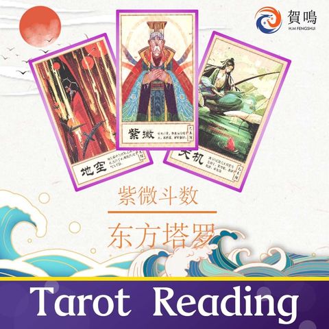 Tarot Reading ad副本