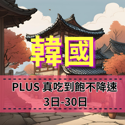 eSIM(SIM88官網圖) (25)