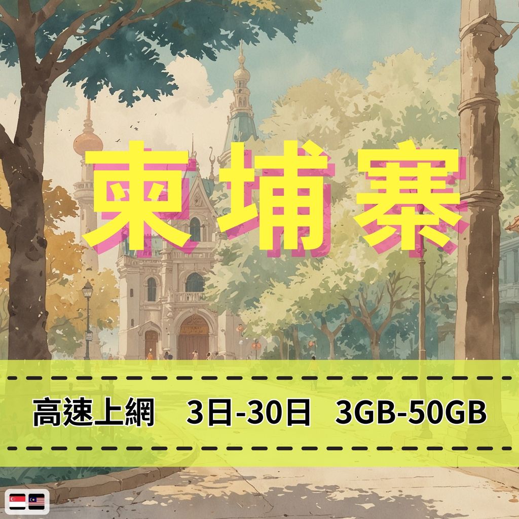 2025eSIM_3_7d170a3a-e866-462b-9bdf-bdb7c2baa21d