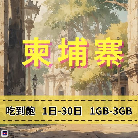 2025eSIM_2_c737d7ea-373f-4730-98dd-dc309a660a5f