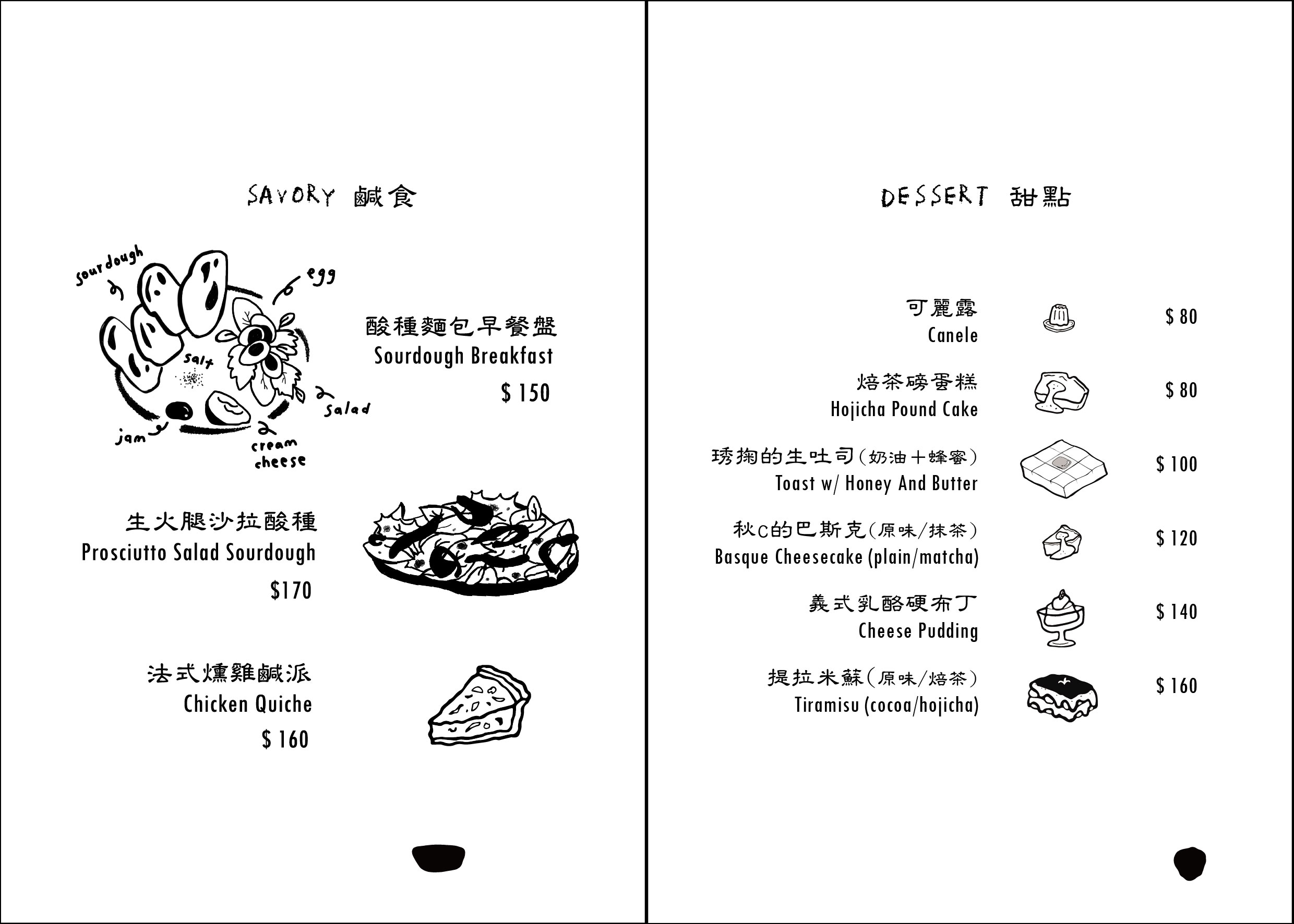 Savory & sweet