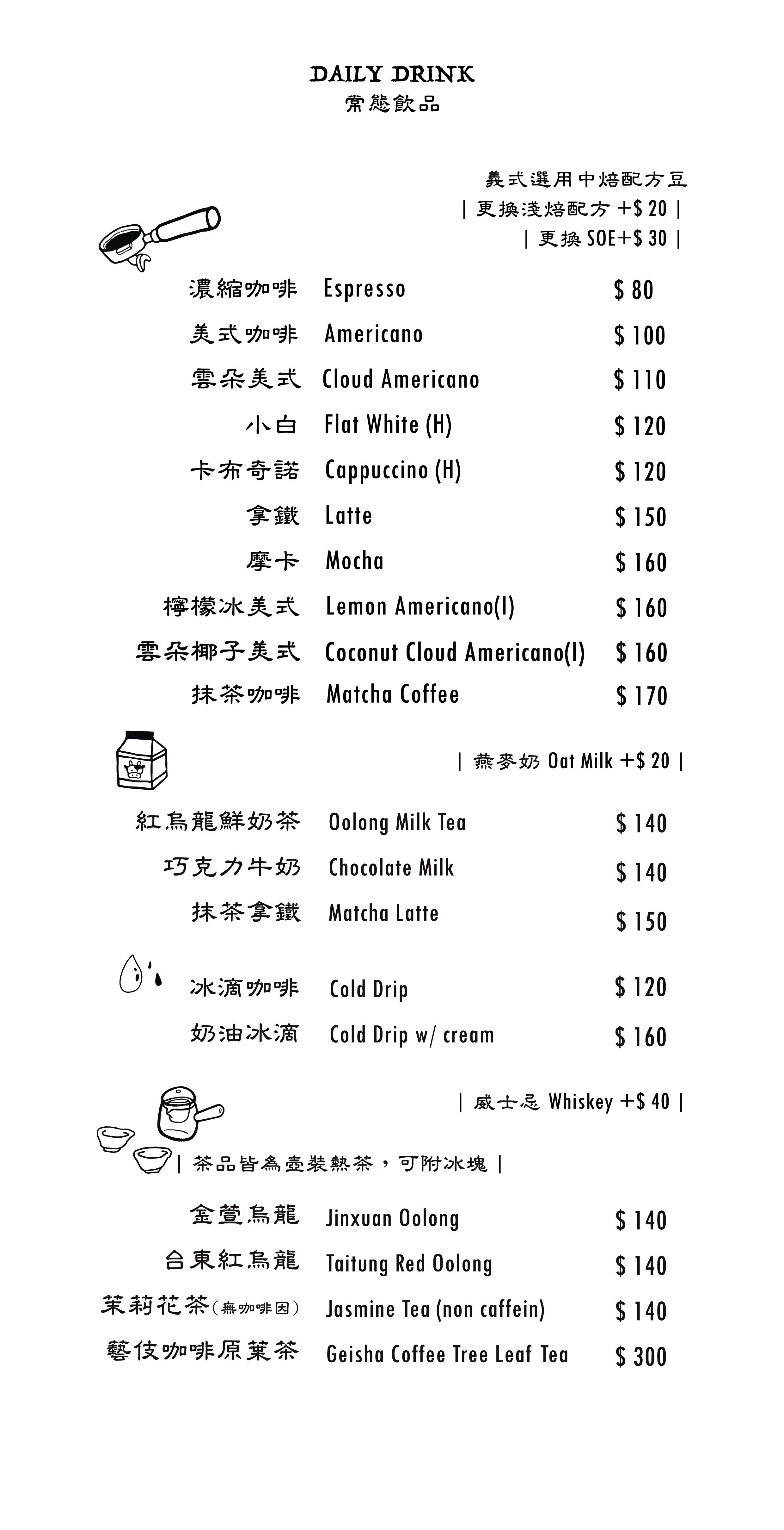 2026線上menu-04
