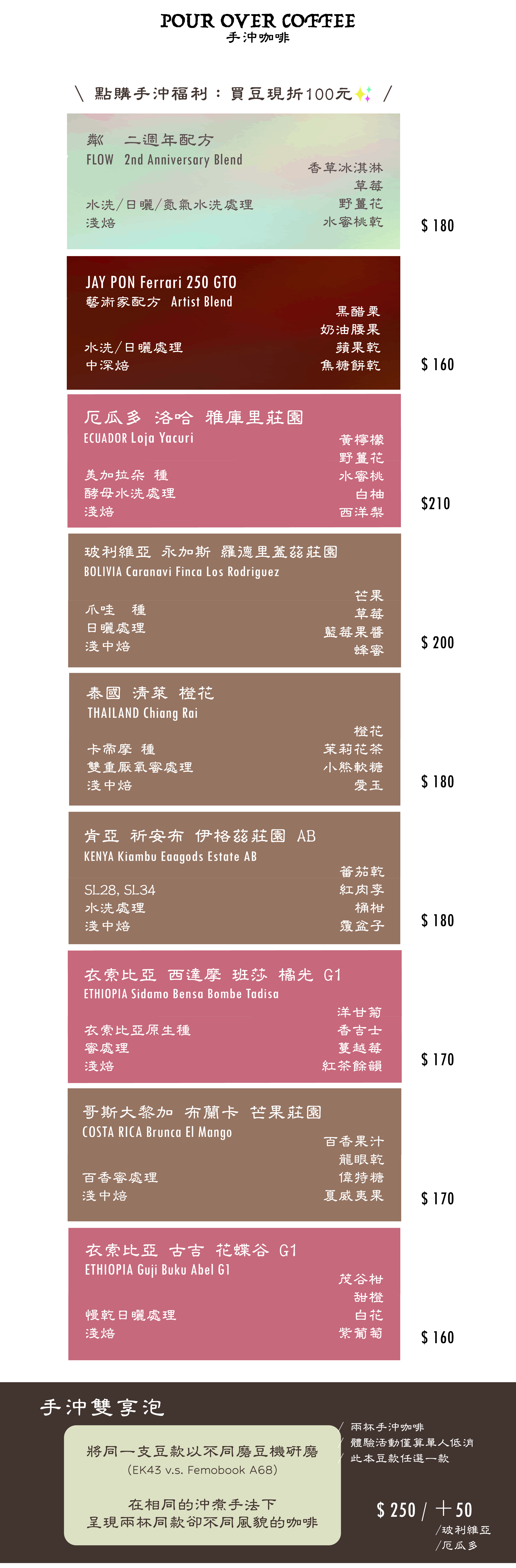 2026線上menu-05