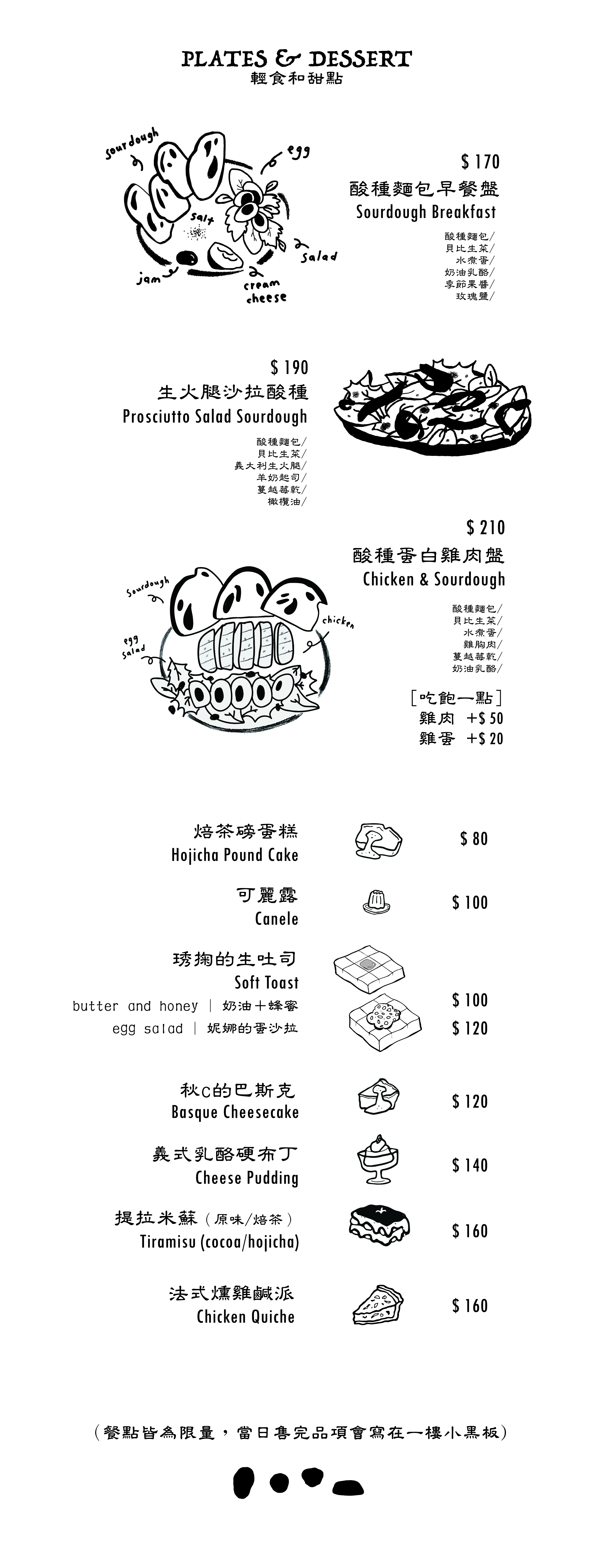 2026線上menu-06