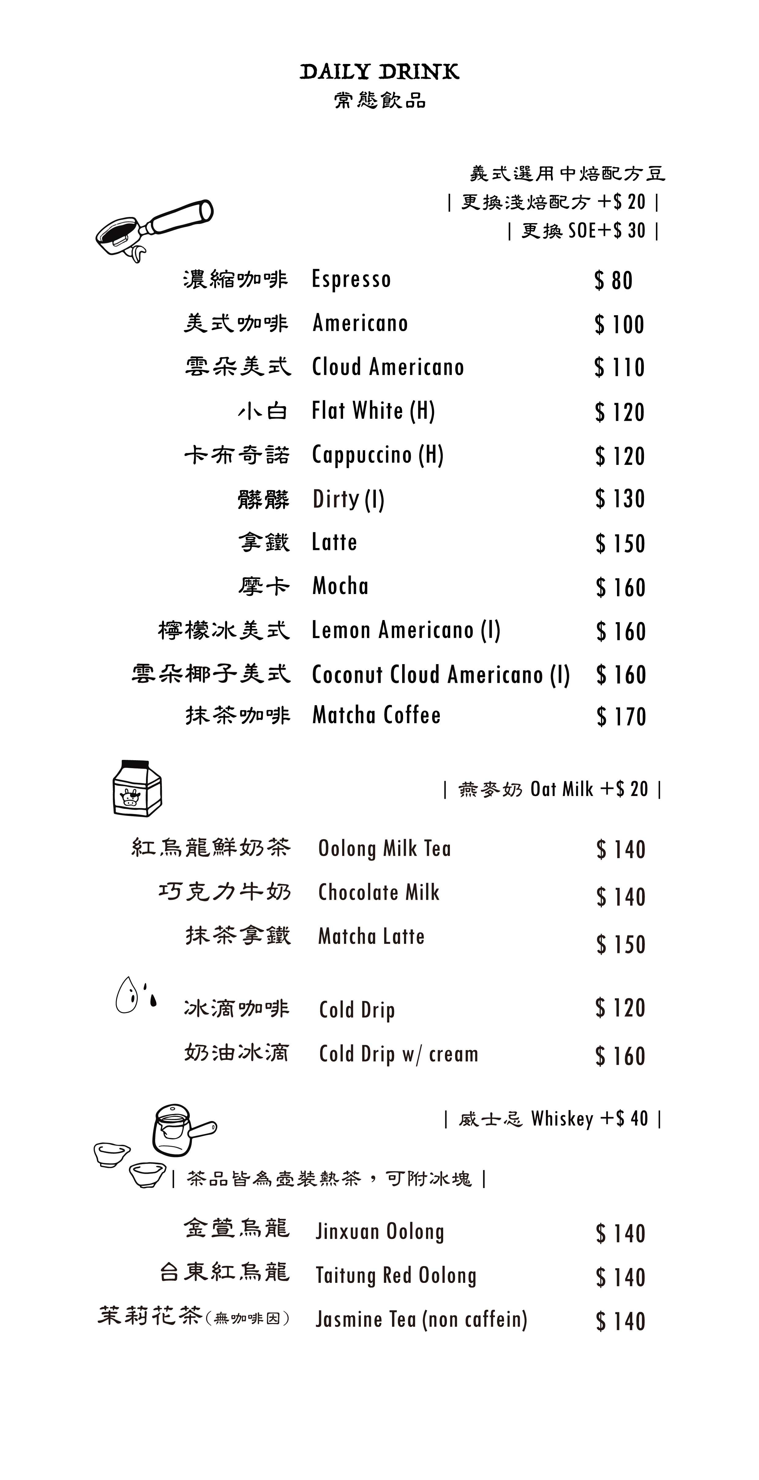 2026線上menu-04-04