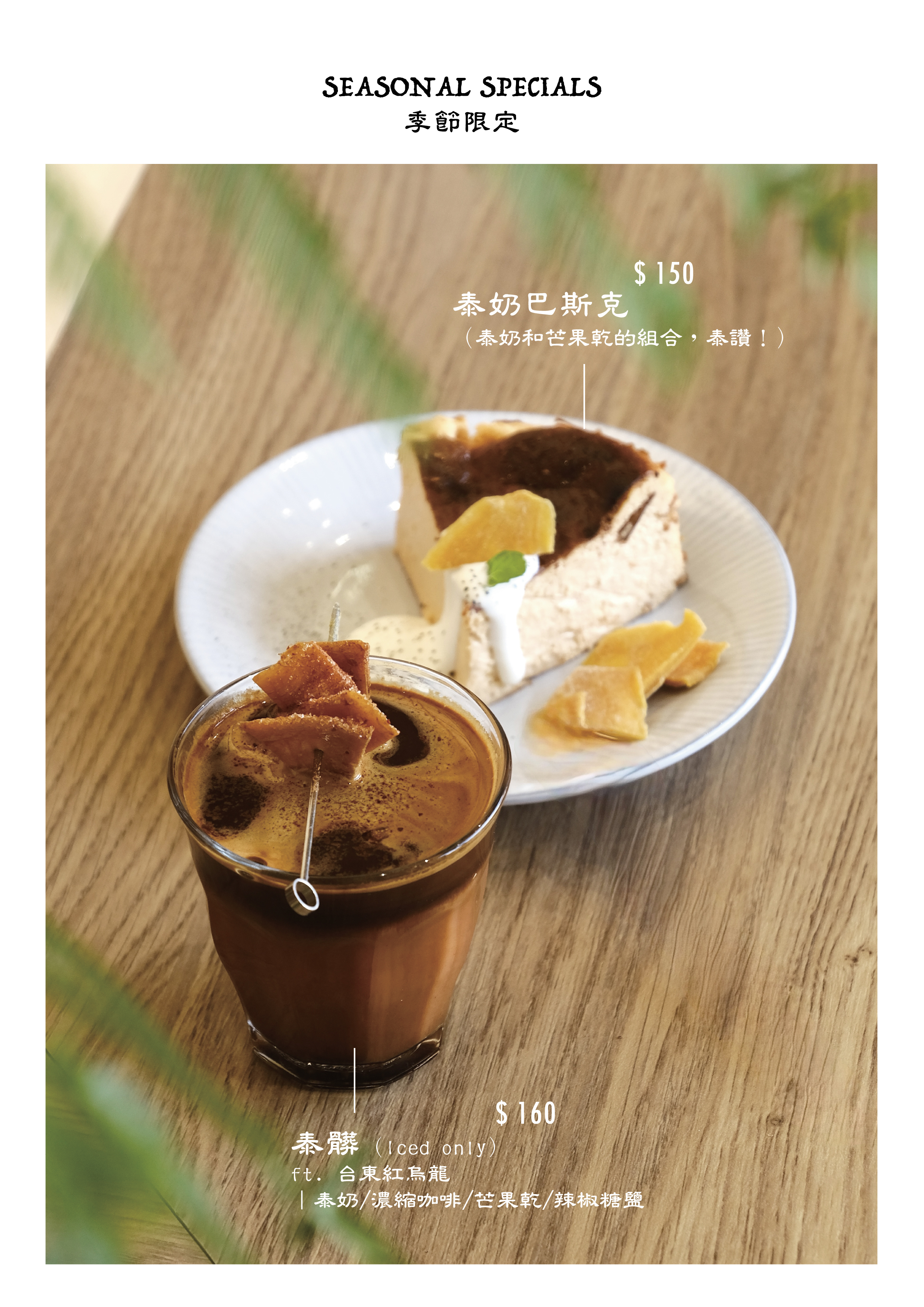 2026泰奶系列