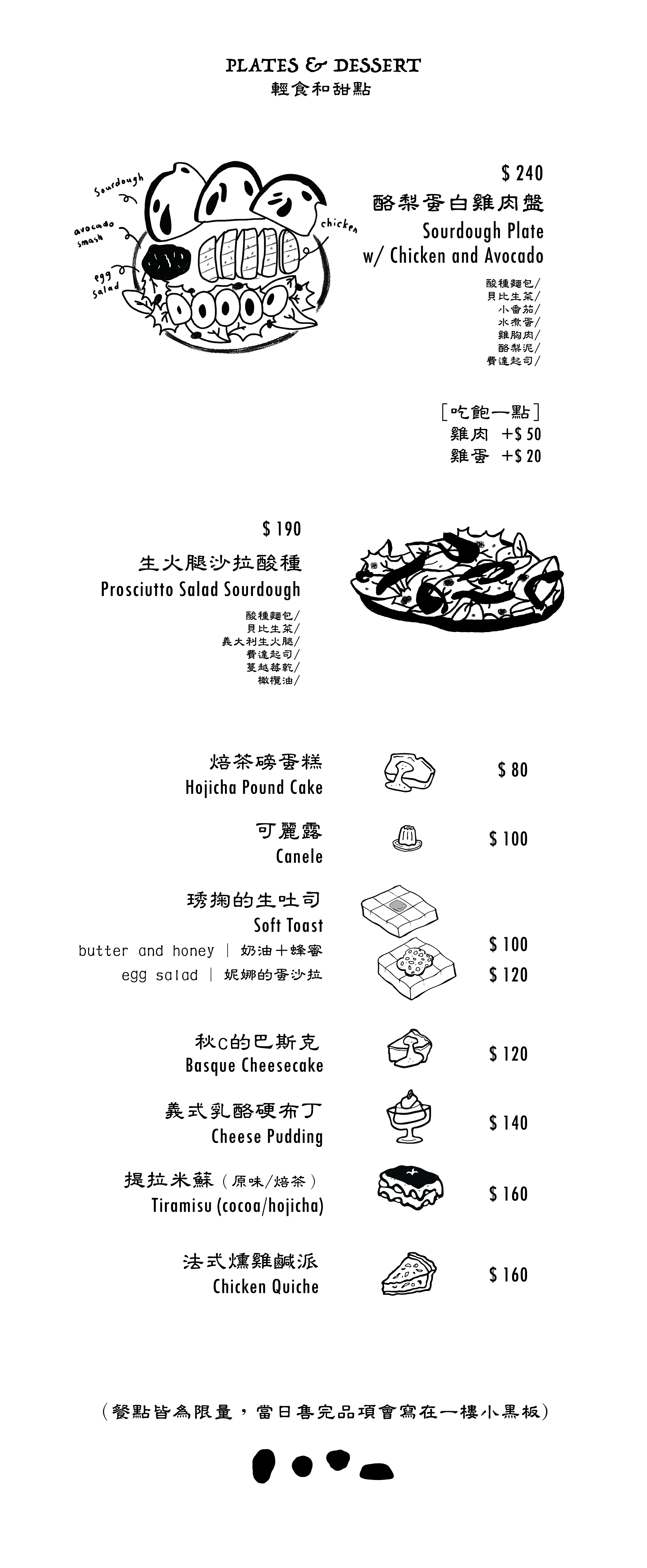 2026線上menu-06