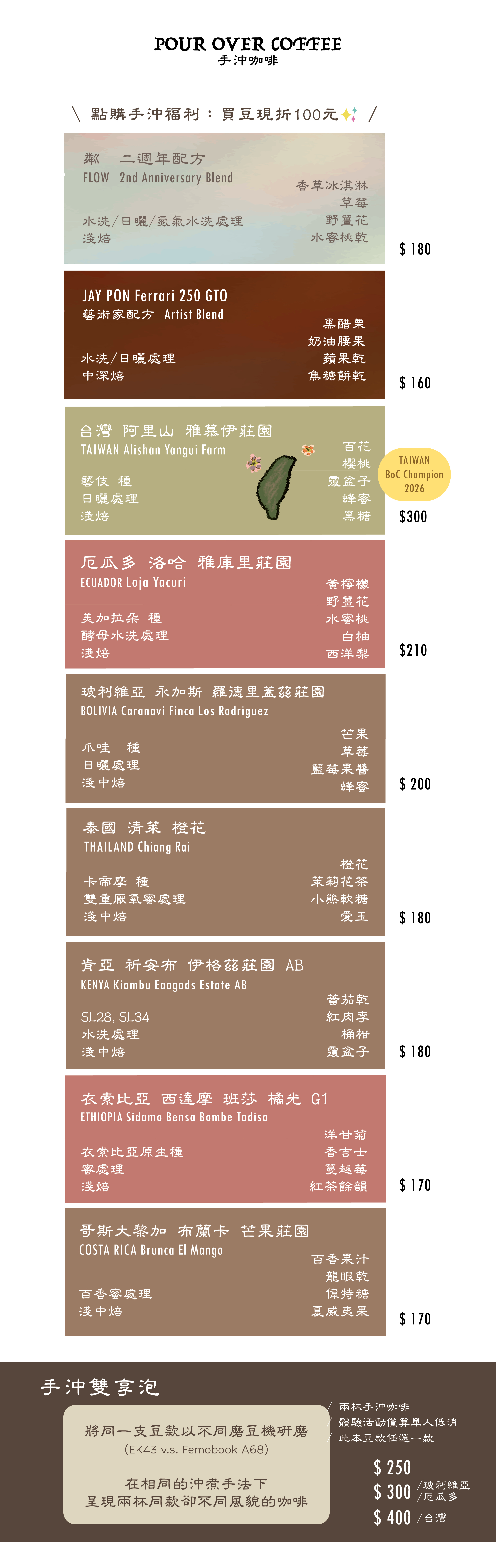 2026線上menu-05