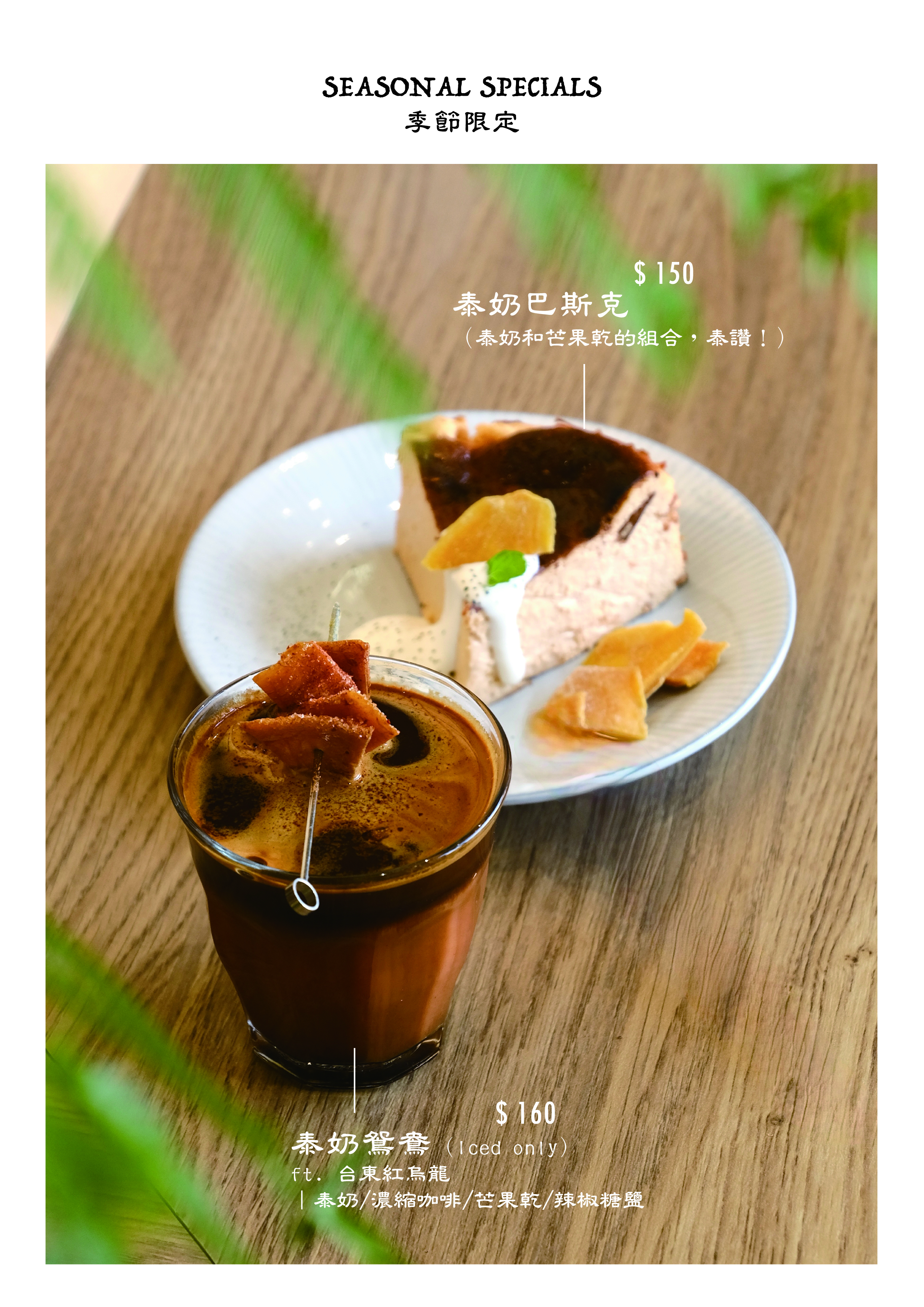 2026線上menu 