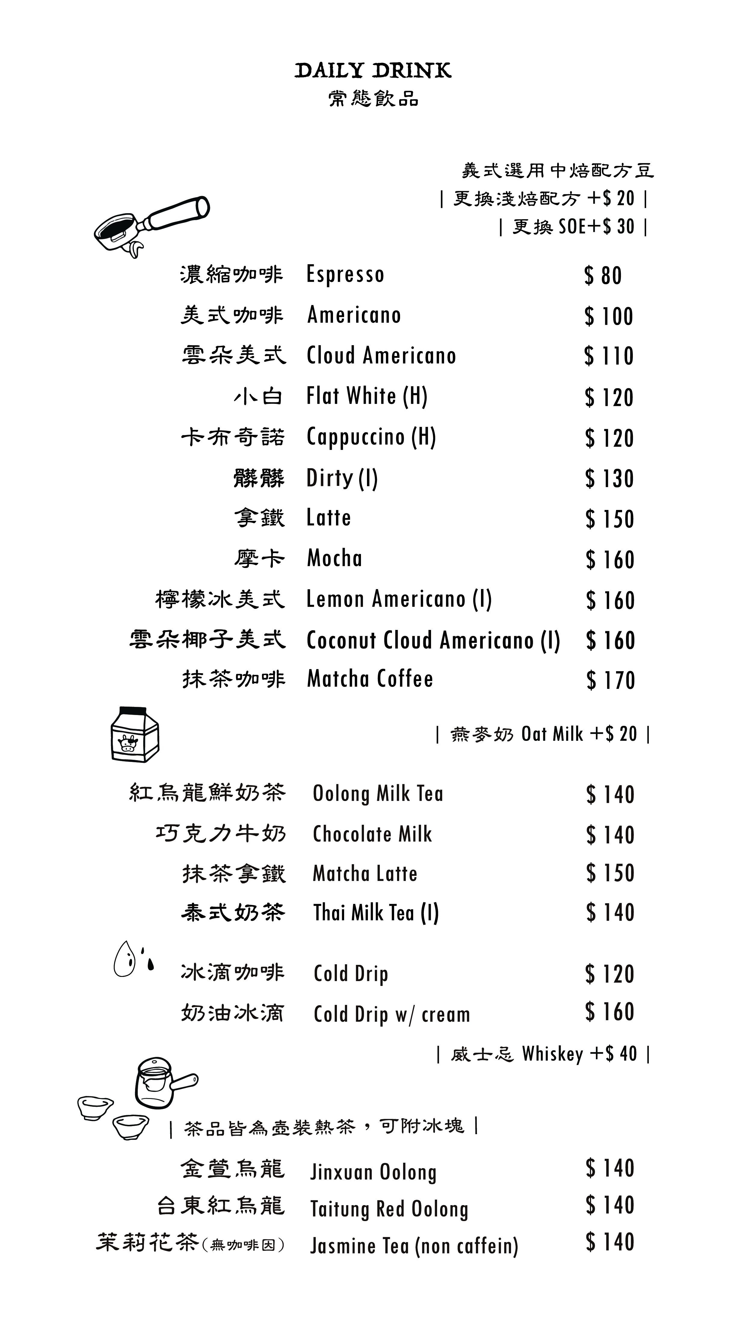 2026線上menu-04