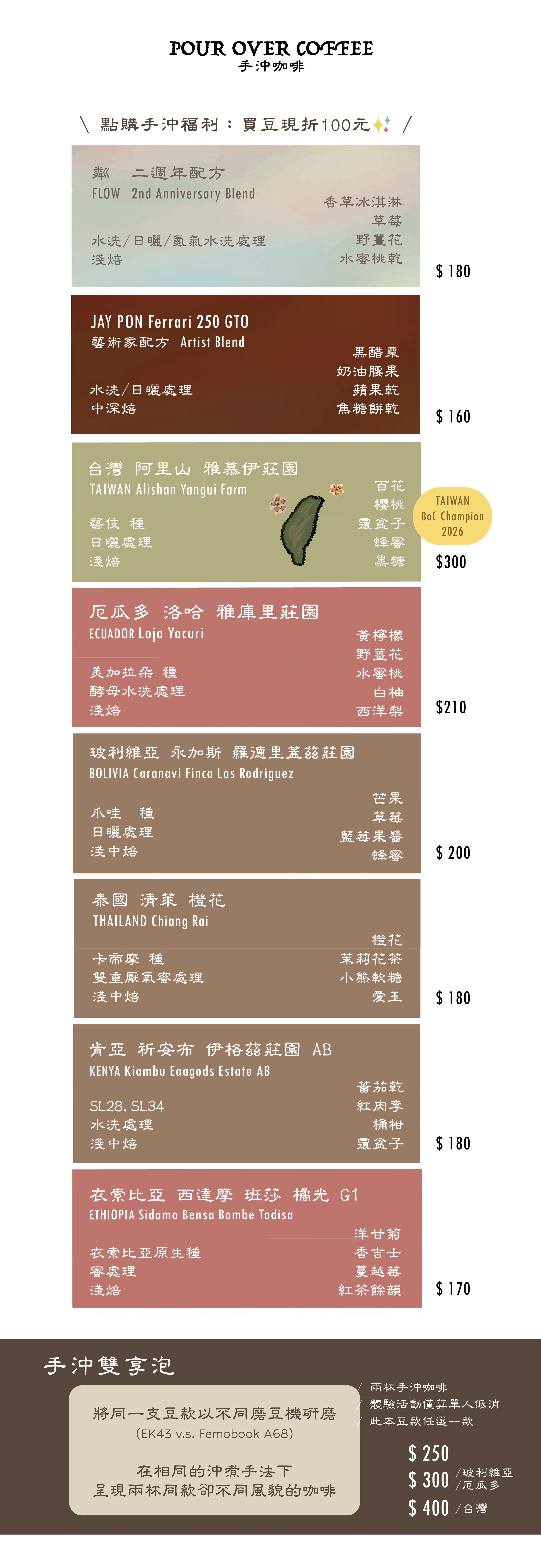 2026線上menu-05