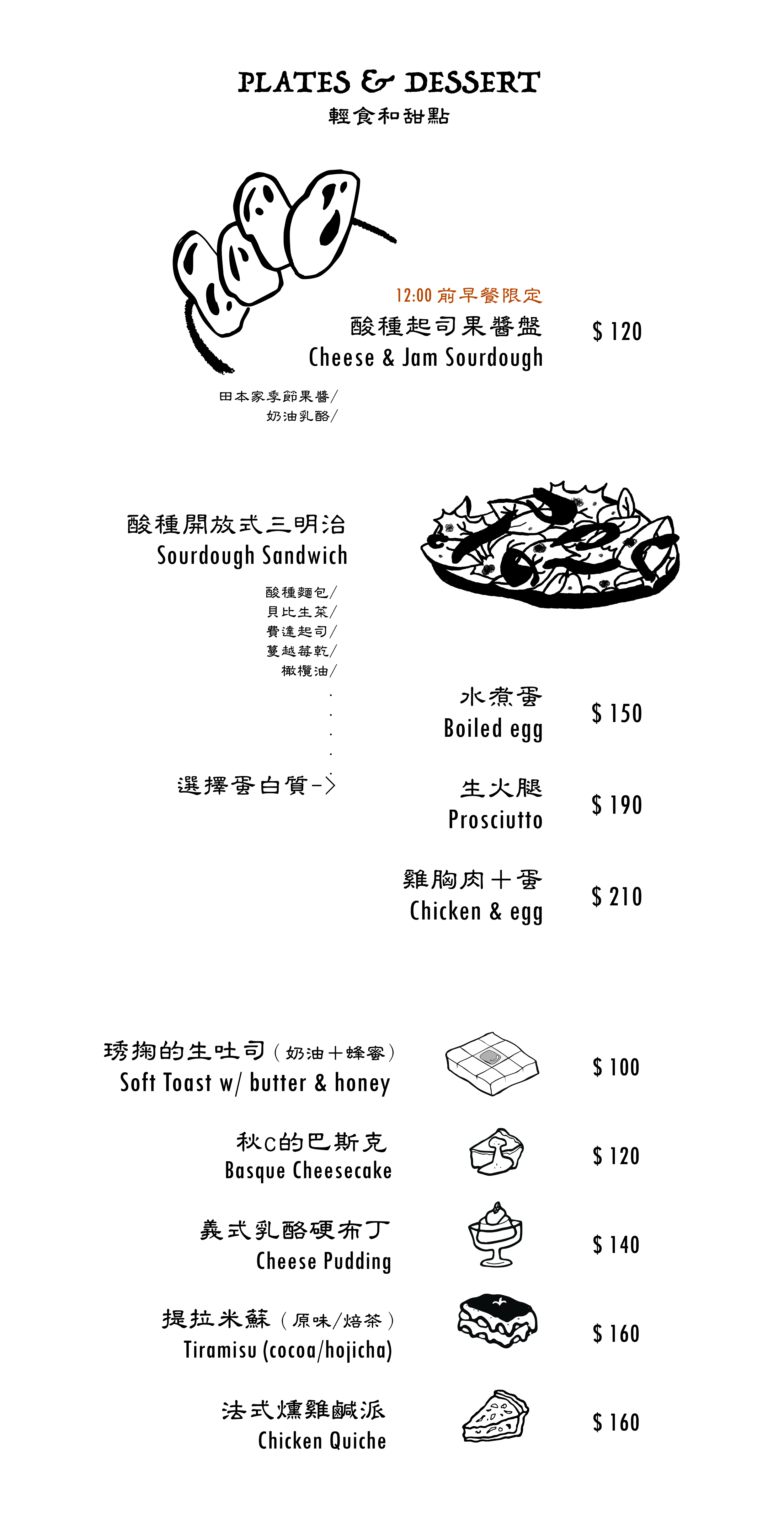 2026線上menu-06-06