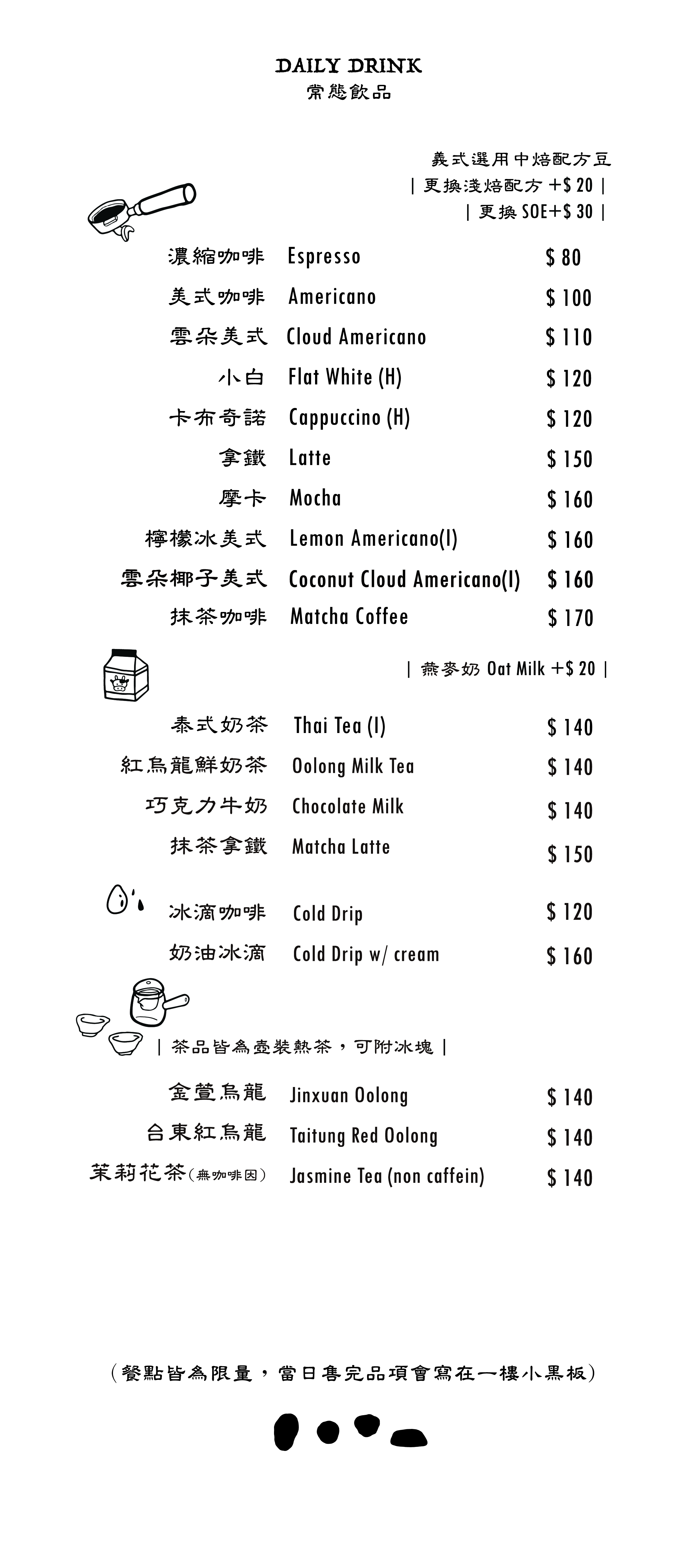 2026線上menu-04