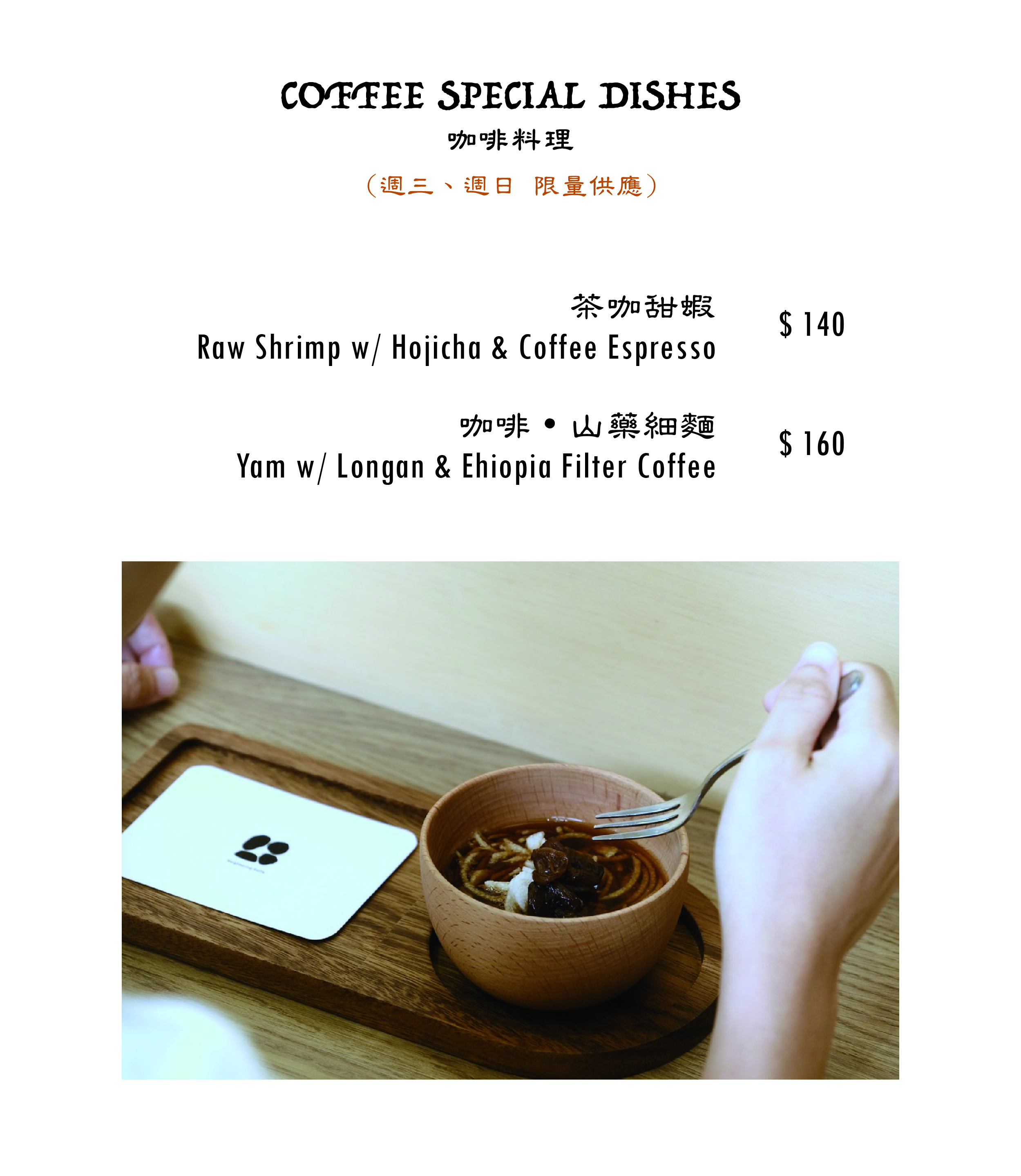 2026線上menu