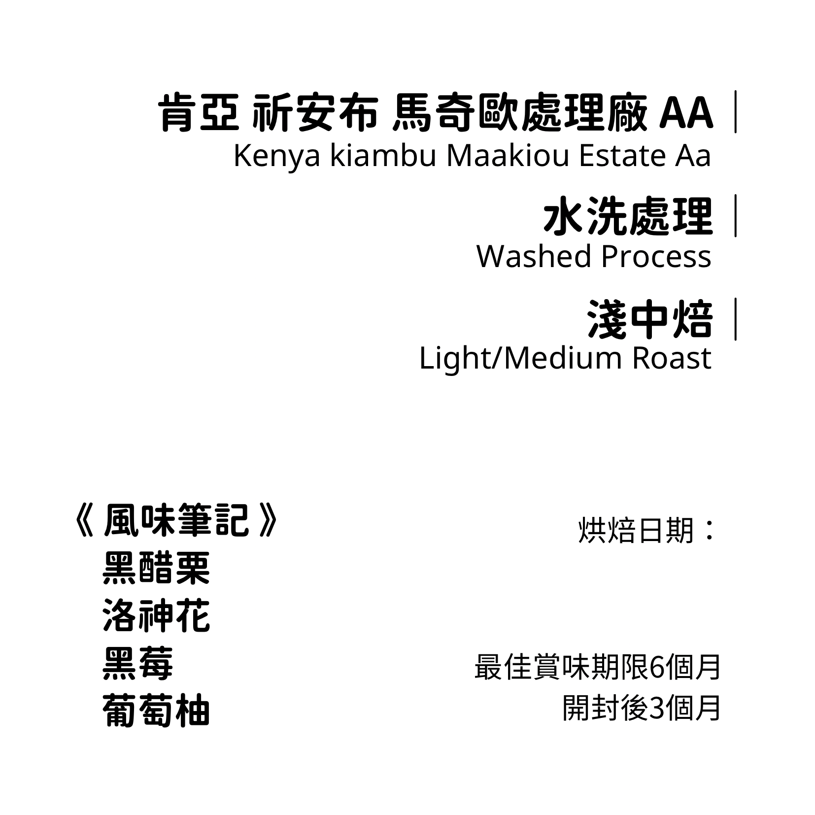 新豆袋標籤貼紙