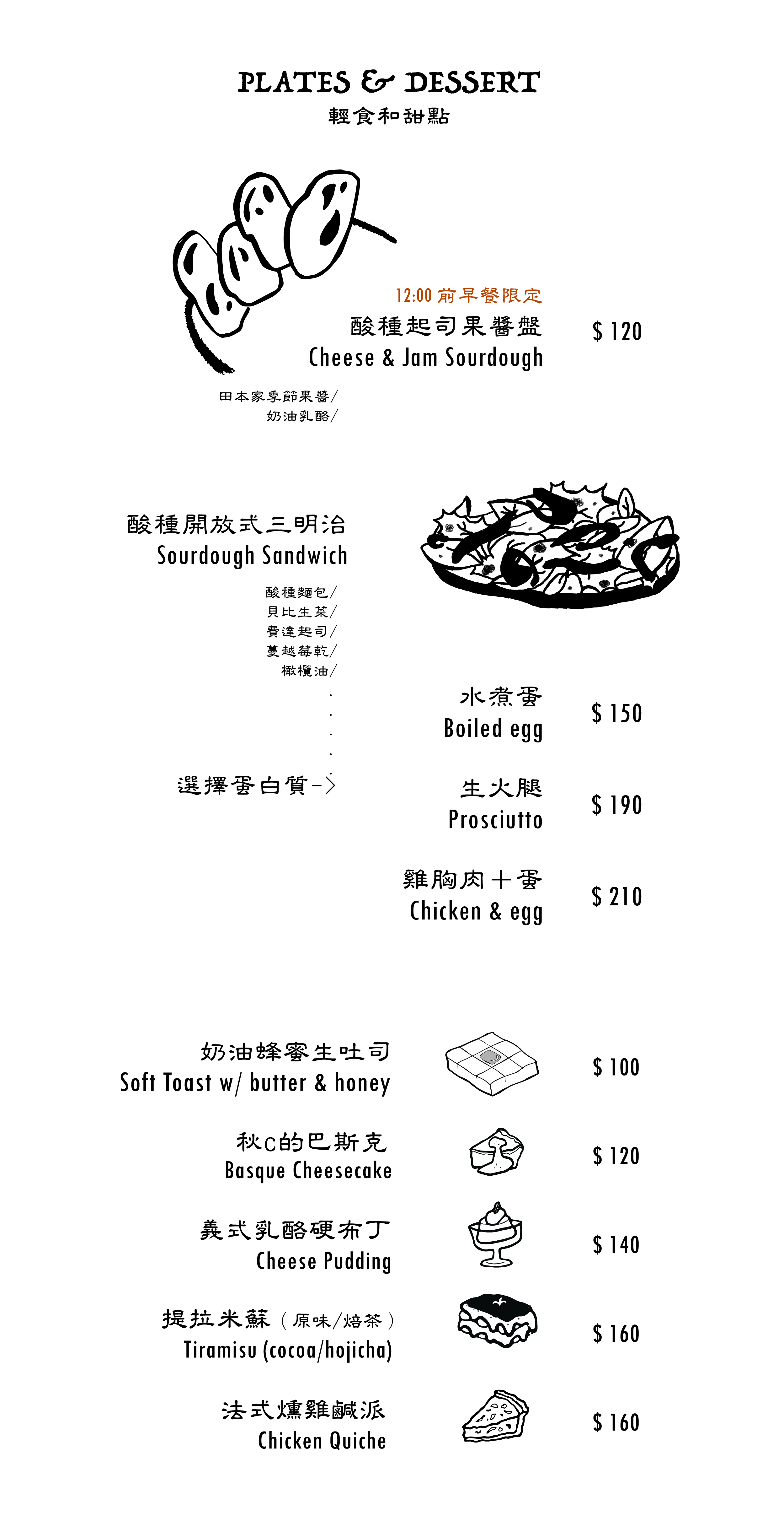 2026線上menu-06