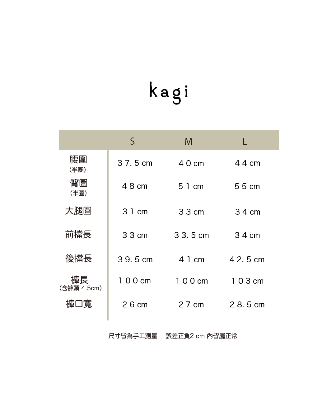 kagi長褲尺寸表_工作區域 1