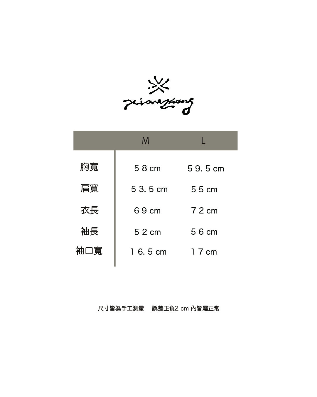 2026tee尺寸