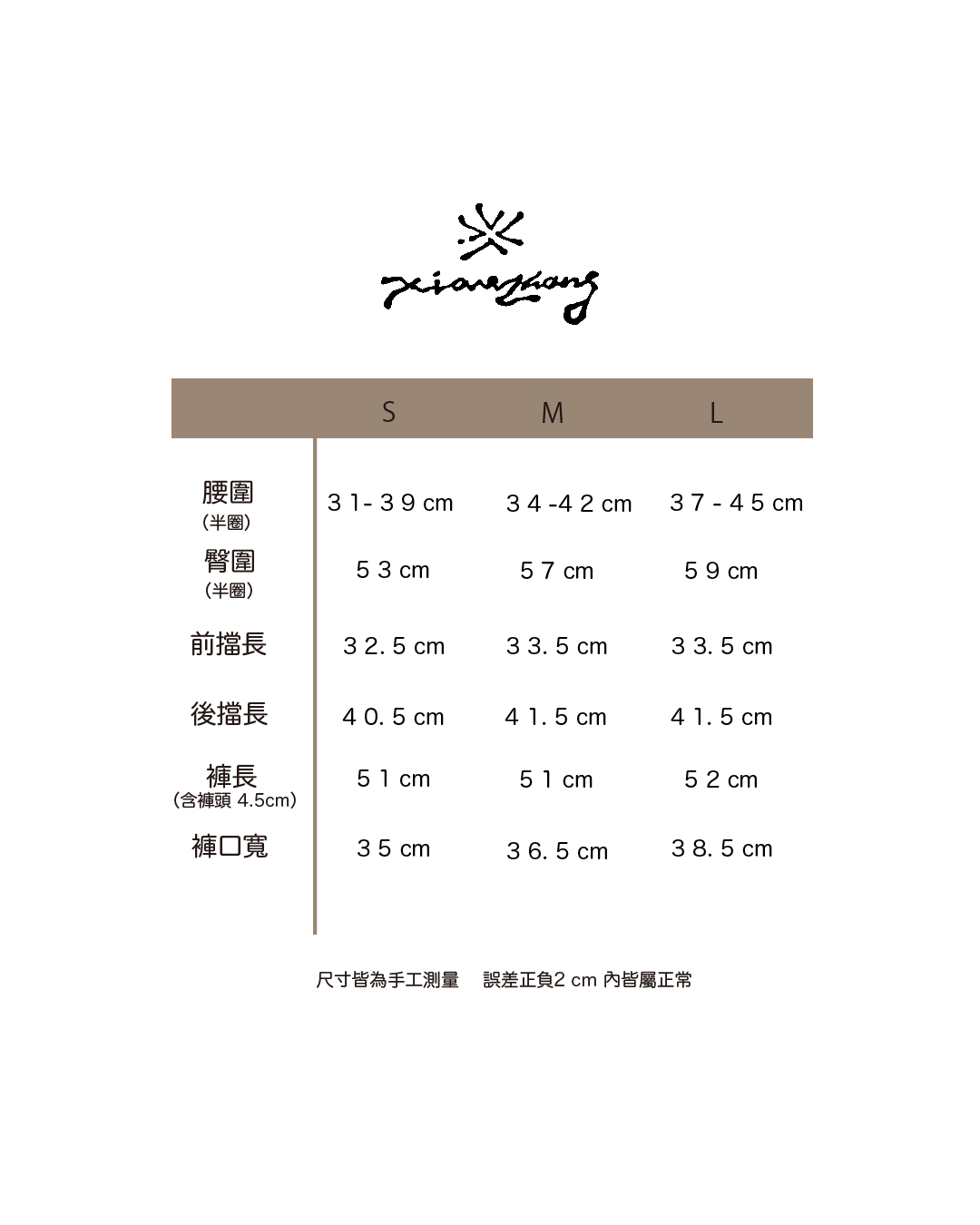 2026 短褲尺寸表